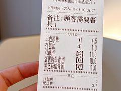 -许阿姨糕团店(南京总店)