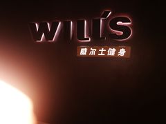 -威尔仕健身·游泳(KING88店)