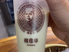 -穆彦华逍遥镇胡辣汤(岗坡路店)