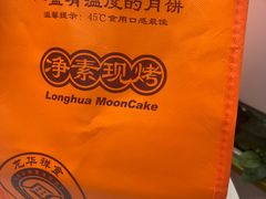 -龙华素斋(龙华路店)