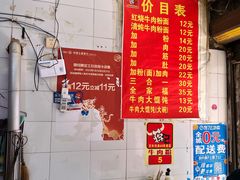 -蒋记牛肉粉(新大十字总店)