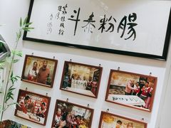 -荔银肠粉·非遗手藝(夫子庙店)