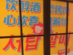 -西塔老太太泥炉烤肉(北京双井店)
