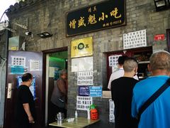 -增盛魁小吃店