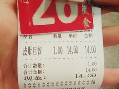 -易记皮肚面(明瓦廊店)