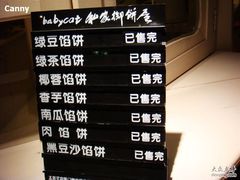 -Babycat私家御饼屋(龙头路一店)