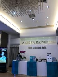 -AIST爱思特医疗美容医院