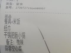 -张氏父子常德肠子馆(贺龙店)
