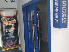 -长沙猫歌音乐餐厅(湖南女子大学店)