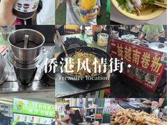 -侨港风情街