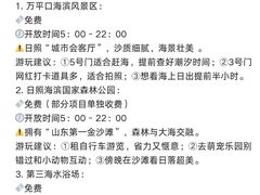 -日照灯塔风景区