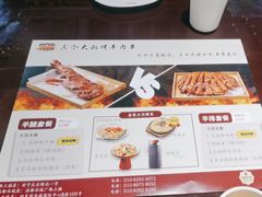 -三个大叔烤羊肉串·歌手驻唱·碳烤鲜肉(西三旗店)