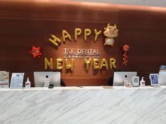 -TSK齿科德申会口腔门诊·联洋诊所
