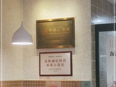 -康乐(滨江道店)