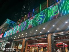 门面-庆峰龙虾烧烤(合肥一店)