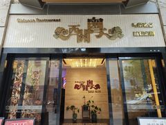 -广东胜利宾馆西关粤中餐厅