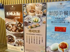 -北海富丽华大酒店·御园中餐厅