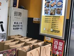 -卤人甲卤炸鸡爪(学院路店)