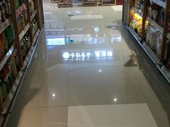 -金鹰超市(国际购物中心新街口店)