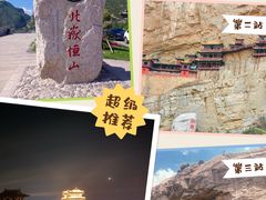 -北岳恒山