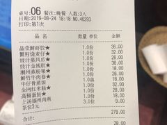账单-富豪酒家(正大广场店)