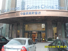 酒店外观-长沙中国城戴斯酒店