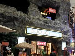 -关东古巷