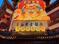 -上海城隍庙