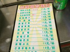 菜单-马拉桑果汁(龙头路总店)