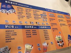 菜单-DQ·蛋糕·冰淇淋(富华里店)
