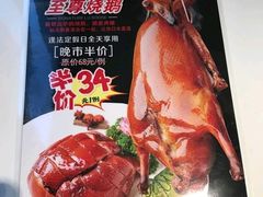 -至潮餐厅精致粤菜·活鲈鱼·走地鸡(珠江新城店)
