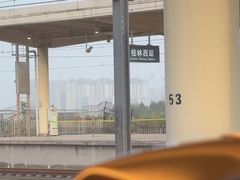 -桂林西站