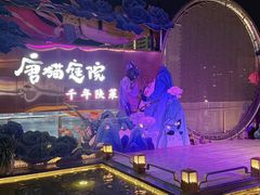 -唐猫庭院·千年陕菜(赛格国际购物中心店)