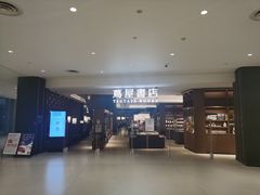 -茑屋书店(天目里店)