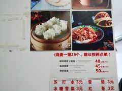 -晓友烧麦(光华村店)