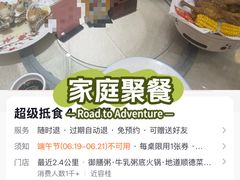 -御膳粥·牛乳粥底火锅·地道顺德菜(容桂店)