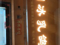 门面-光明刘冰乳鸽店(光明法政北路店)