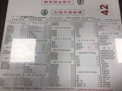 菜单-仁信老铺甜品(北京路店)
