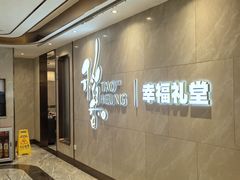 -稻香酒家·35年老字号(侨光店)