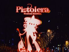 -Pistolera Mexican Cantina女枪手墨西哥餐厅(碧云路店)