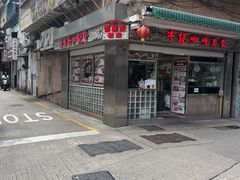 -牛记咖喱美食(十月初五日街店)