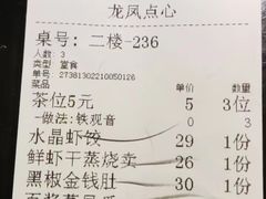 -龙凤点心饼家·39年老字号(松岗店)
