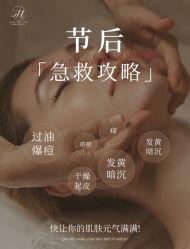 -YESIDO椰岛美容