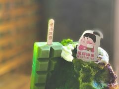 -WONDER ICE 萬得冰田(建設路总店)