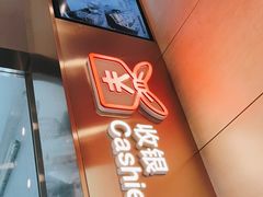门面-红花点心局(护国寺店)