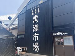-黑潮市场