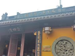 -灵顺寺