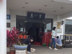 -亮河湾山庄