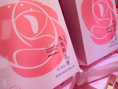 -好利来(东直门银座店)
