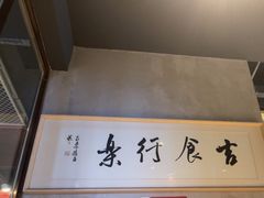-日上三甘(三里屯店)